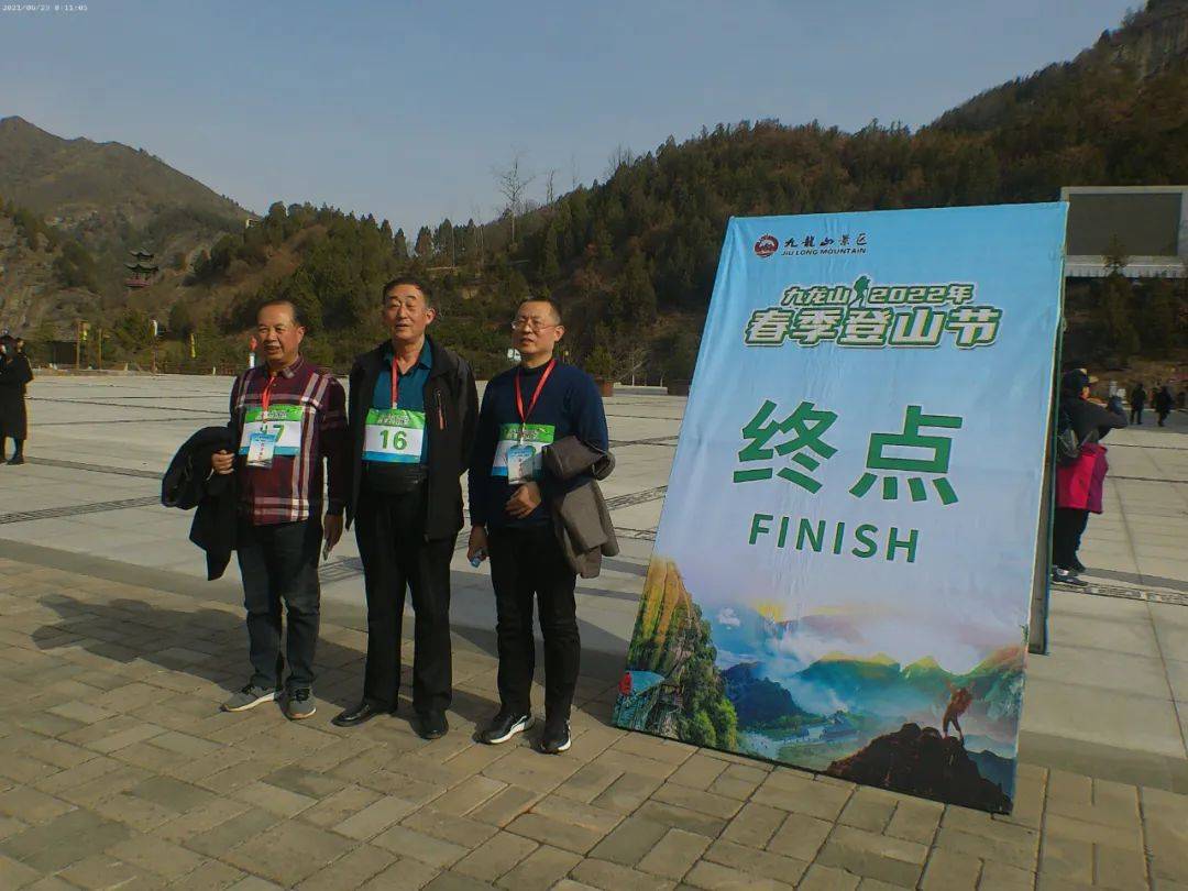 景区|2022九龙山景区登山节开跑！