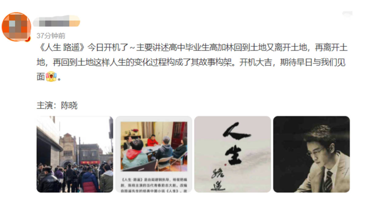 李沁组|陈晓新剧被传开机,和李沁组完美CP,能否掀起热度狂潮?