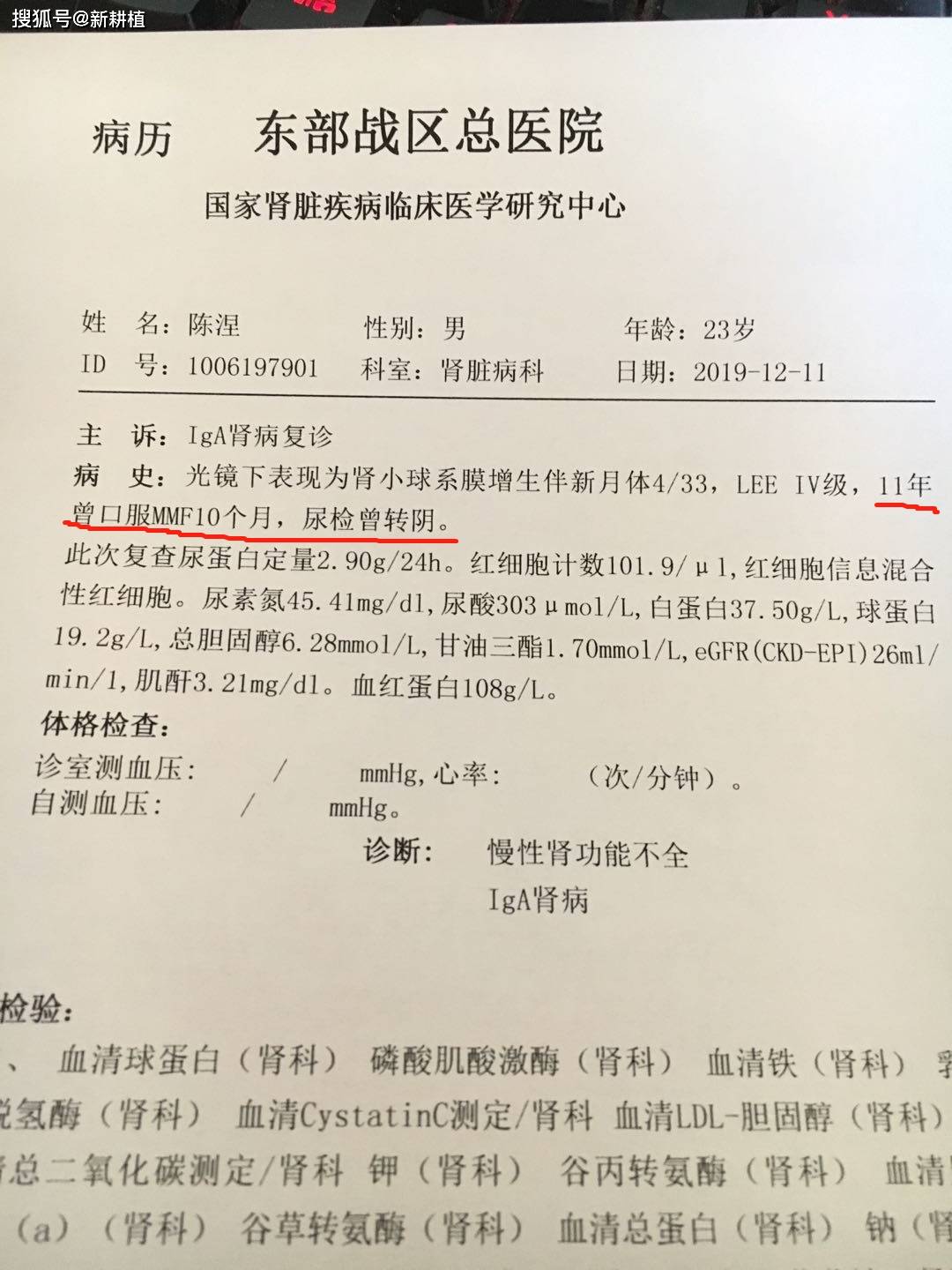 移友故事从肉眼血尿到尿毒症要多久14岁患病的他现状如何