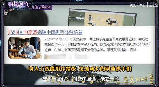 超越了|人工智能吊打电竞职业选手？短短6年就超越了人类3000年的成就？