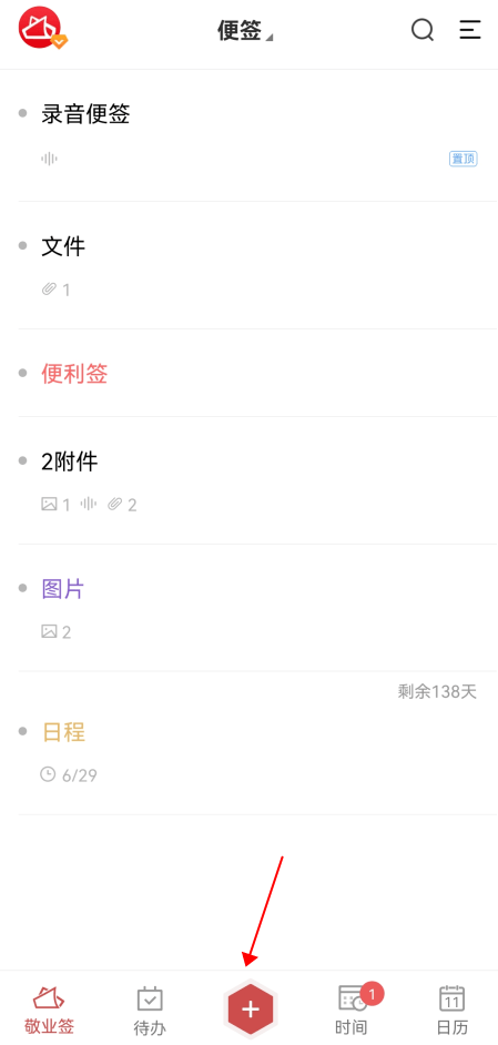 华为手机便签怎样一键扫描图片转化成文字