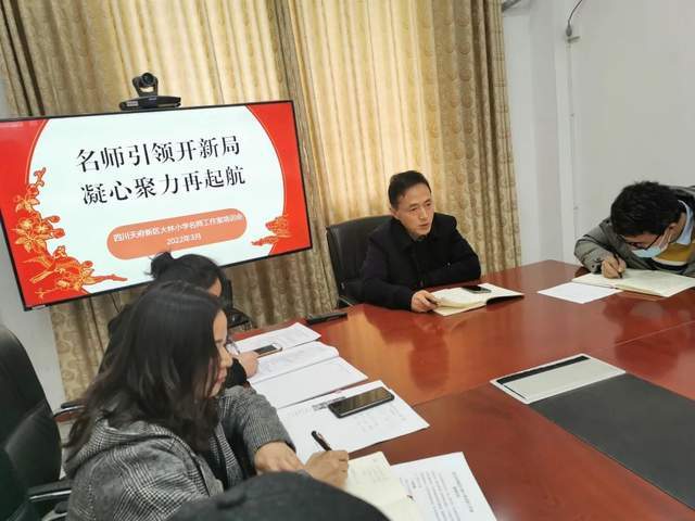 校长程德才希望名师工作室凝聚团队力量,把能量最大化地辐射到林小