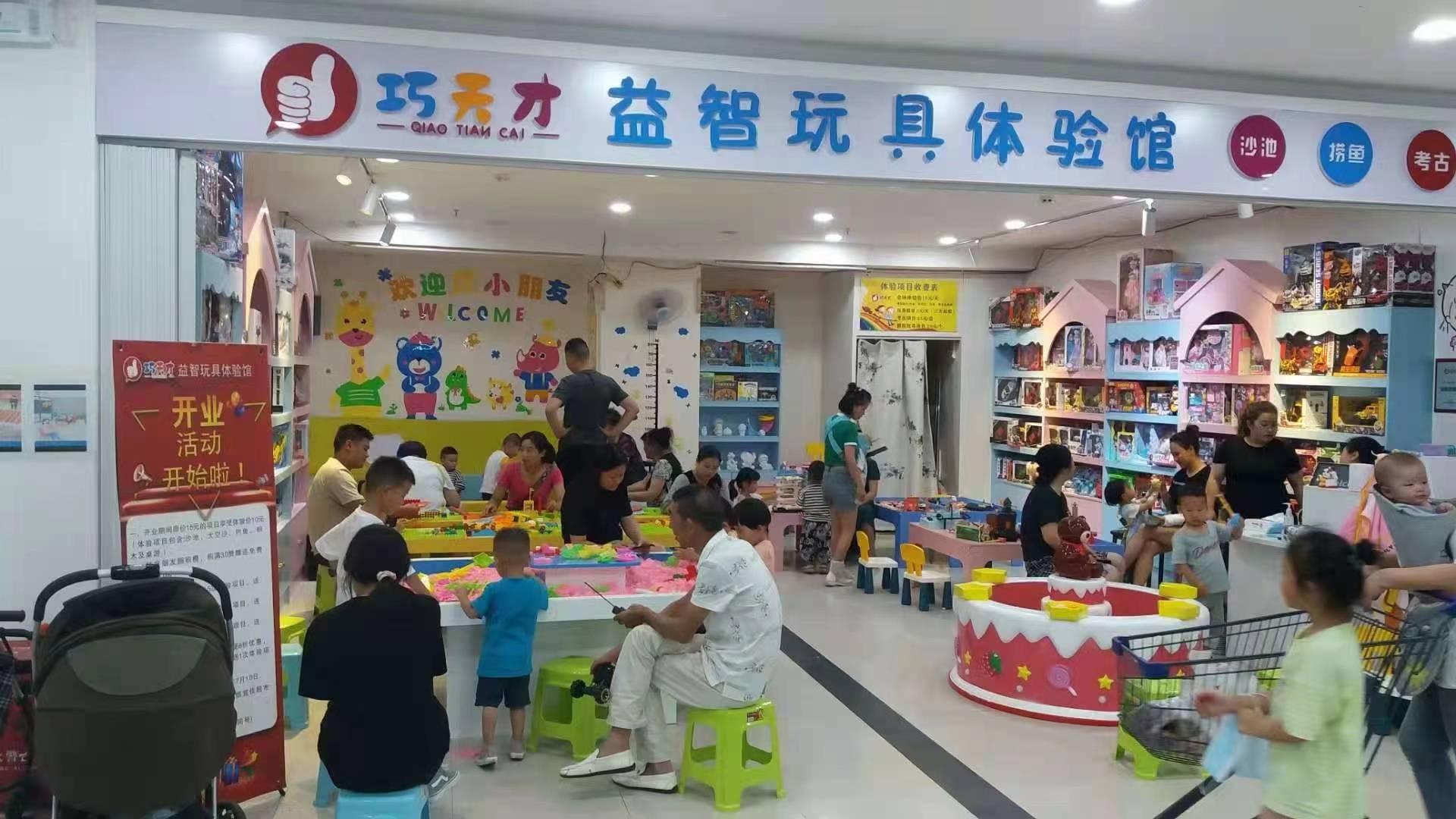 如何开好杭州巧天才玩具店开儿童玩具店这几项你一定要注意