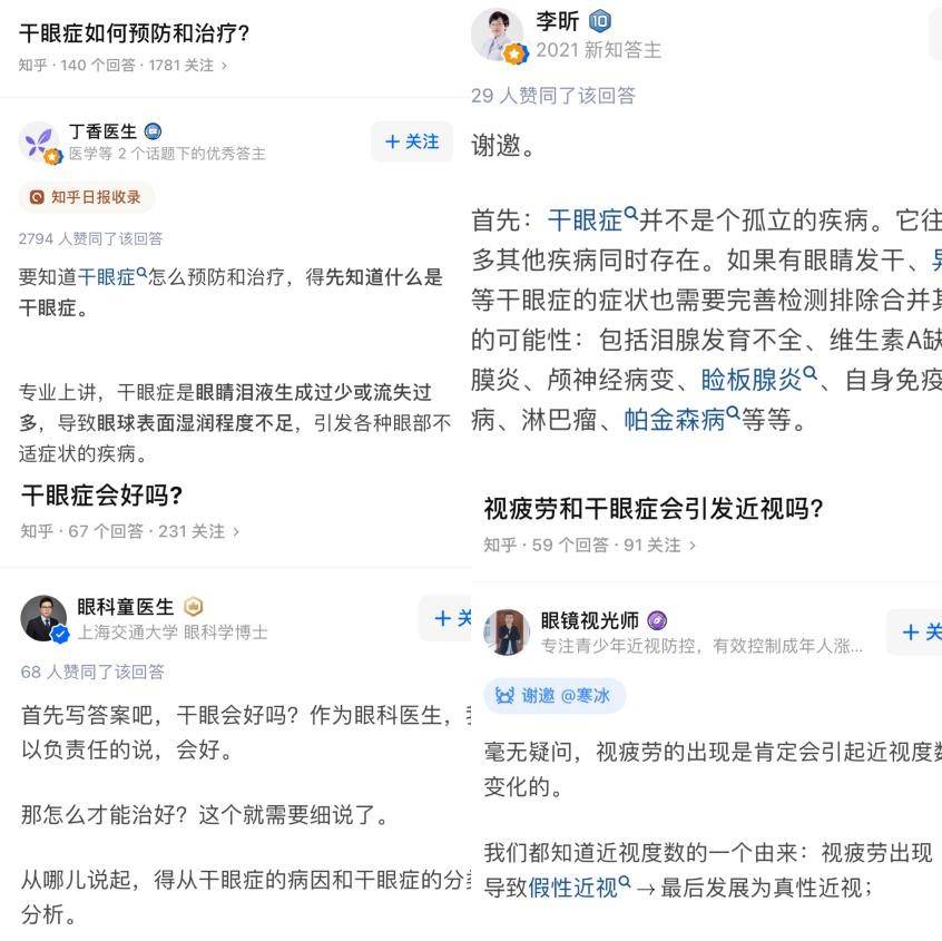 我国瑞珠被指“即时舒缓效果”弱？人工泪液的温和滋润最适合眼睛