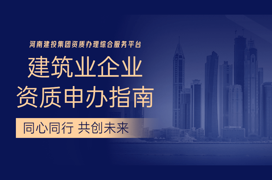 河南建投集团