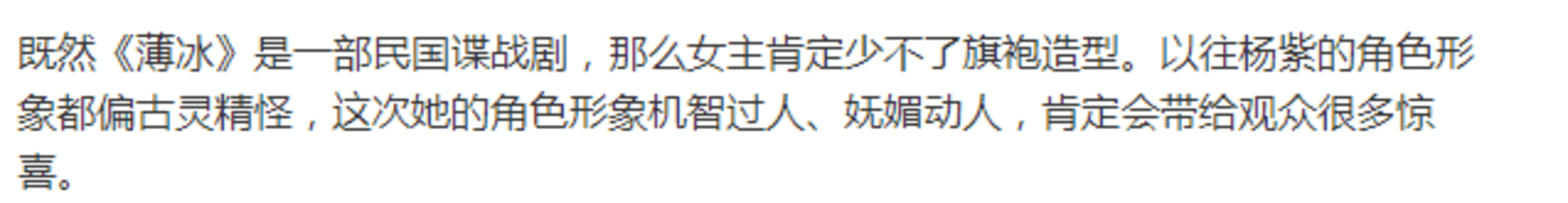 演技|《伪装者》又一谍战大剧？疑为彭冠英杨紫联手，网友：爆款预定