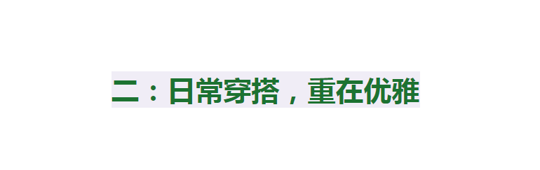 大部分 会穿“风衣”的中年优雅女人，都会避开这6点，不然显老又廉价