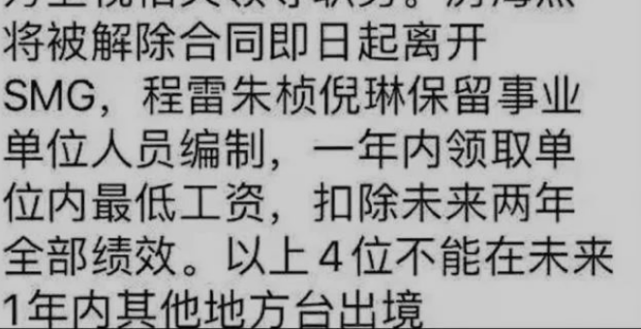 是就是说的,当初东方卫视的这6位主持人的事件呢其次要加强典型案例的