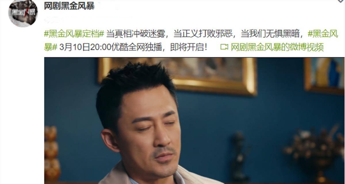 角色|《扫黑风暴》后，新刑侦剧将至，豪华主演阵容，金牌班底引人期待