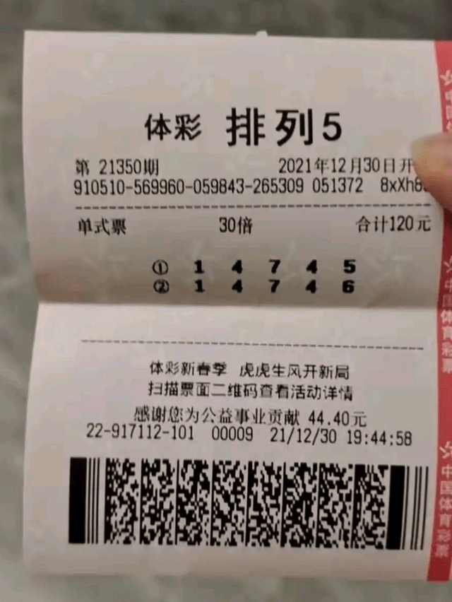 彩民晒票命中排列五直选大奖30倍奖金300万元结果却分文未得