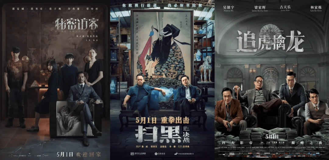 电影|“史上最强五一档”深陷内卷？我偏看好它后发制人？