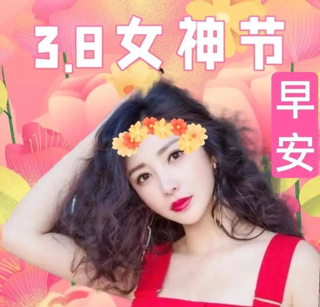 简短妇女节祝福语精选_祝福语妇女节节_38妇女节祝福语精选