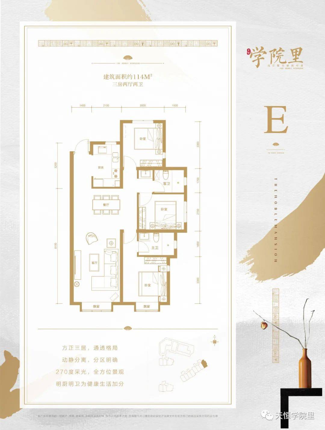 首付200万入住海淀二环,「天恒学院里」出户型图,开放电话咨询-搜狐大视野-搜狐新闻