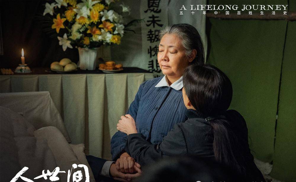 周荣|《人世间》：客串变主演，因为表现太好，导演给他加了好几场戏