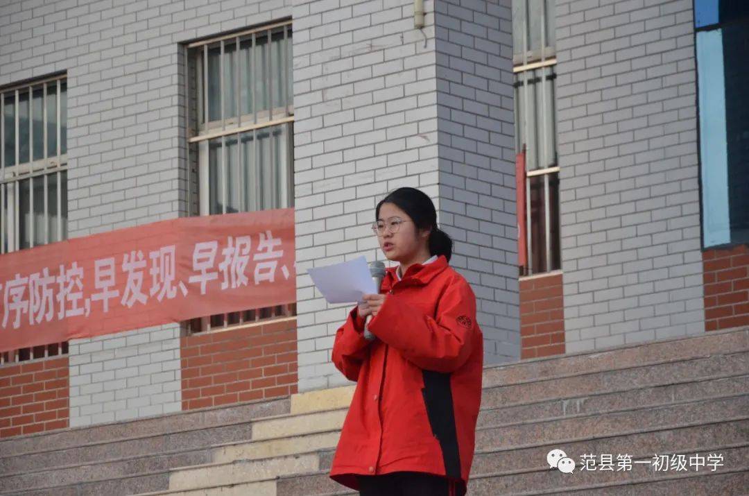 范县第一初级中学举行升国旗暨期末总结颁奖仪式