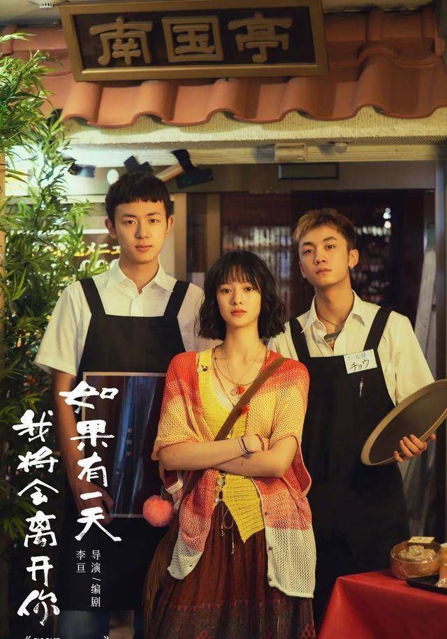 屈楚萧|屈楚萧助阵李雪健儿子电影首映礼，是否出演《流浪地球2》引关注