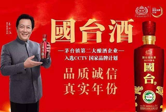 国台酒业IPO中止带来连锁反应：持股经销商恐