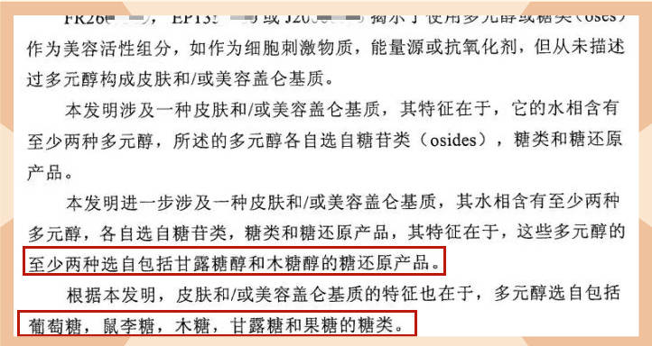 因为草木护肤 | 我们的皮肤也爱吃糖吗？