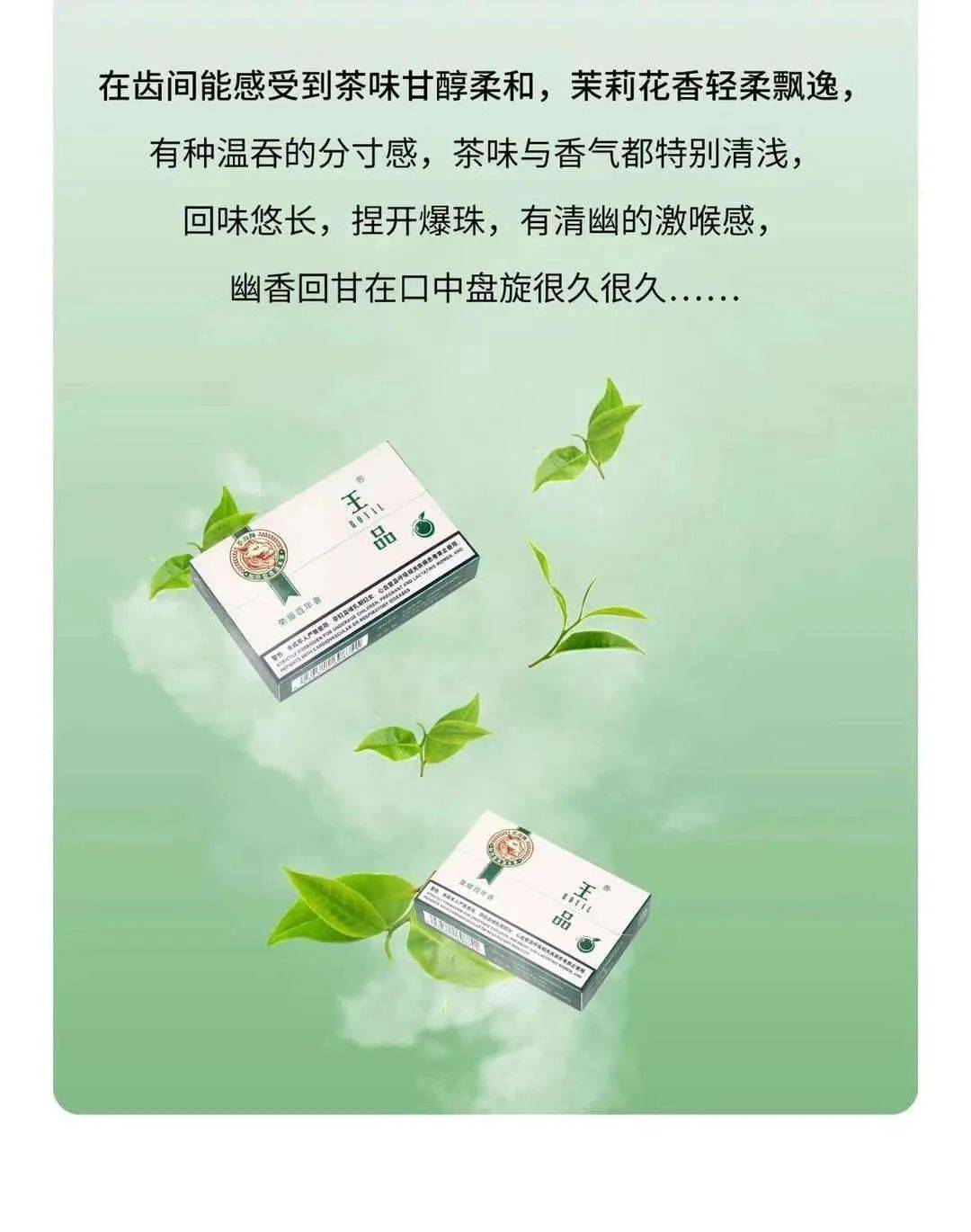 王品烟弹图片