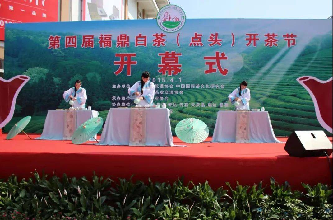 活动|定啦!定啦!定啦!3月28日-29日,第十一届福鼎白茶开茶节