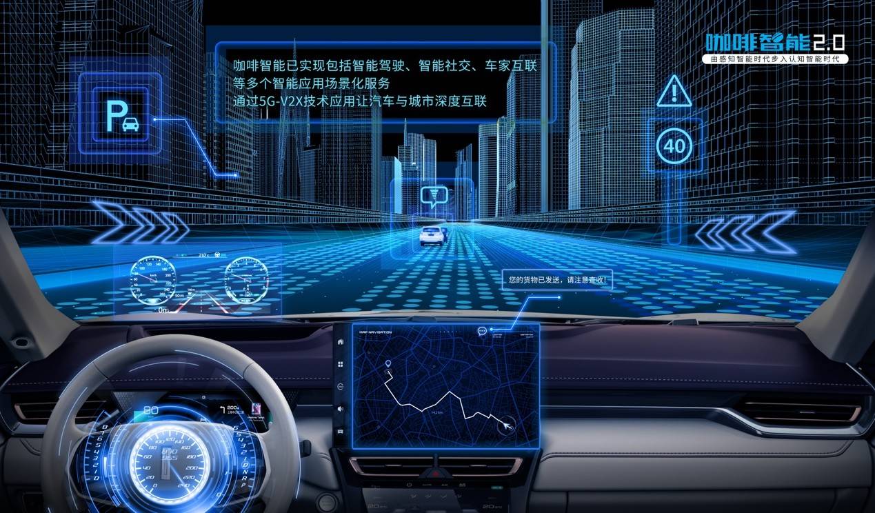 未来智慧出行什么样这次咖啡智能为我们揭开了神秘面纱