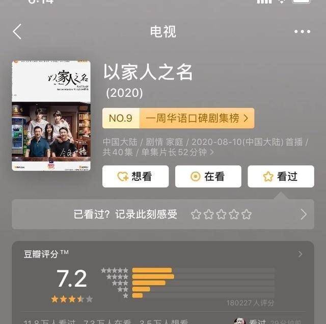 名字|明星热搜排行榜出炉！宋威龙第一、成毅第四，作品才是第一生产力