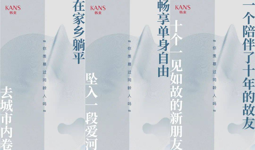 品牌打破“同龄人压力”，韩束给你“不比的底气”