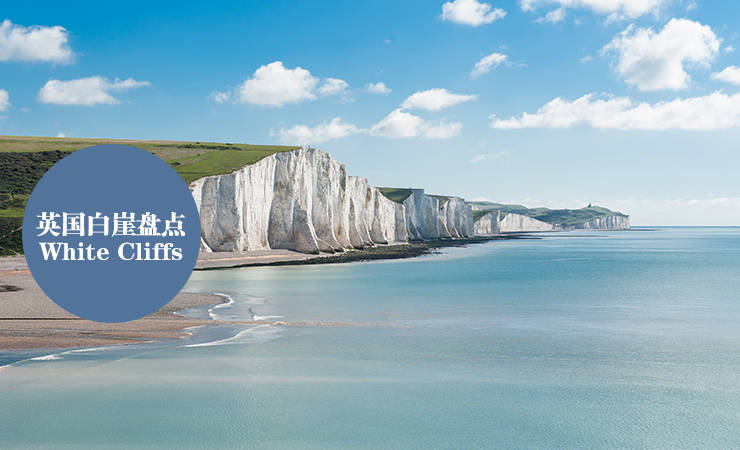英国白崖盘点whitecliffs
