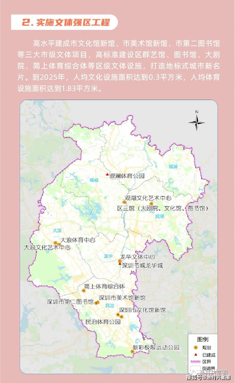 最新深圳各区规划图汇总收藏版