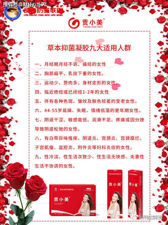 丽达生物旗下“贡小美”被指虚假宣传:涉嫌传销并不美(图9)