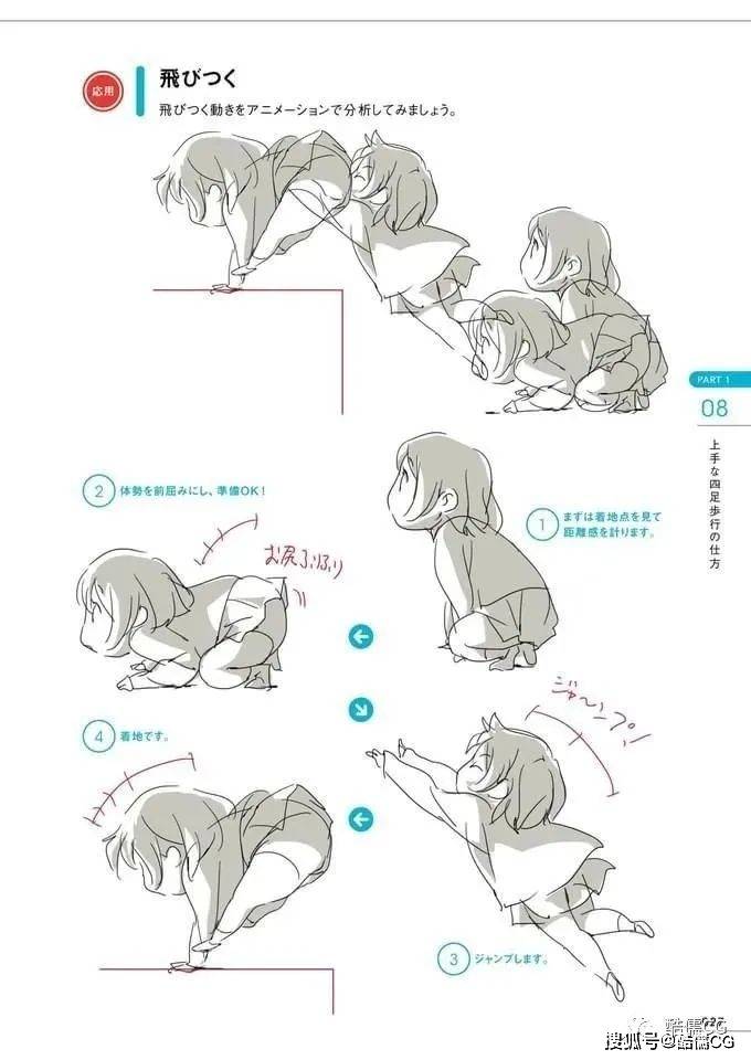 绘画参考丨可爱俏皮的人体动态姿势素材分享