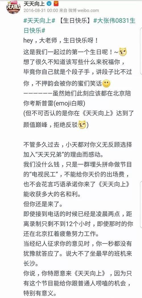 八卦爆料|回不去的欧弟：“背叛”汪涵、拜师郭德纲、离婚，他经历了什么？？