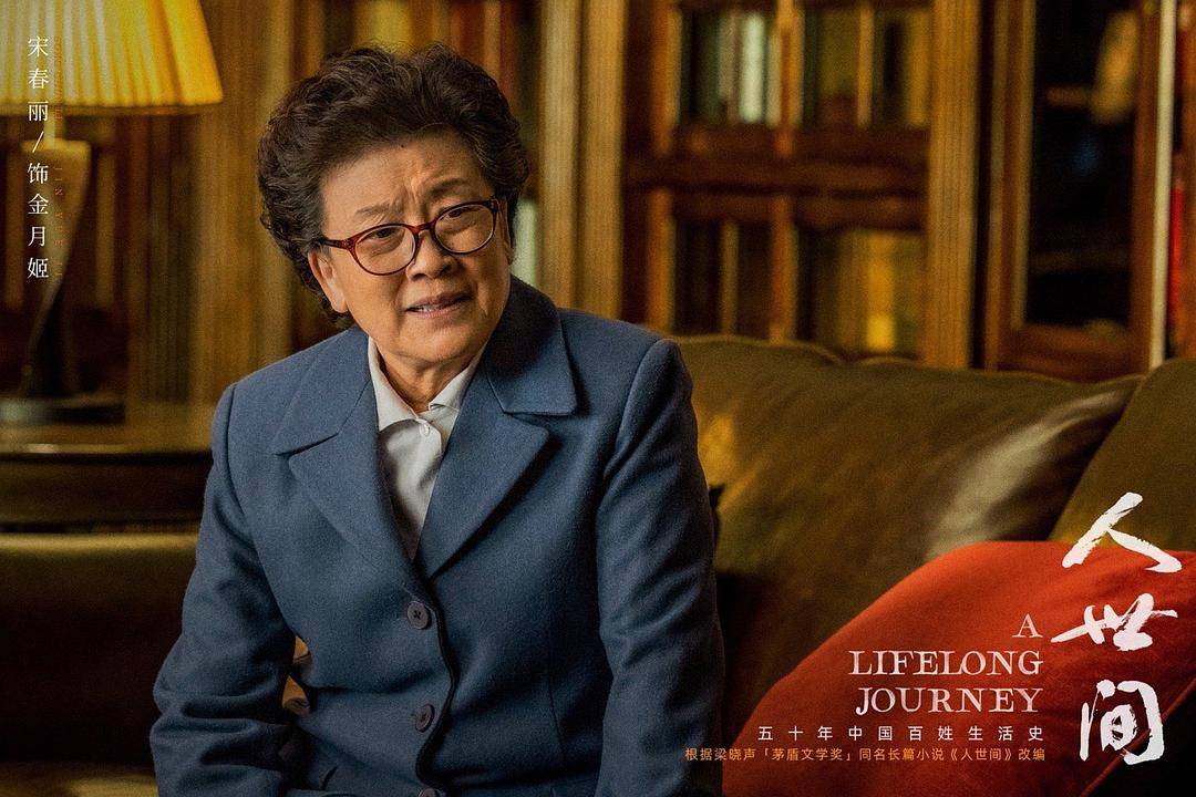 生活|《人世间》今晚开播，12位实力派演员助阵，央视开年大剧来了？