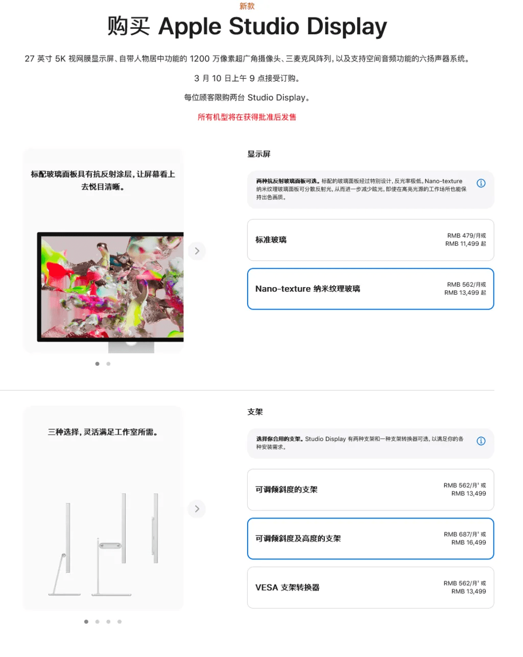 国行|国行iPhone SE 3/iPad Air 5/Mac Studio/Studio Display售价公布