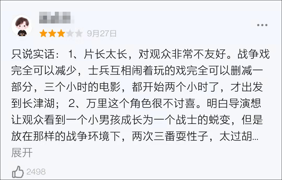 八卦爆料|《长津湖》票房破11亿，豆瓣7.6，是审美差异还是网友太年轻？！