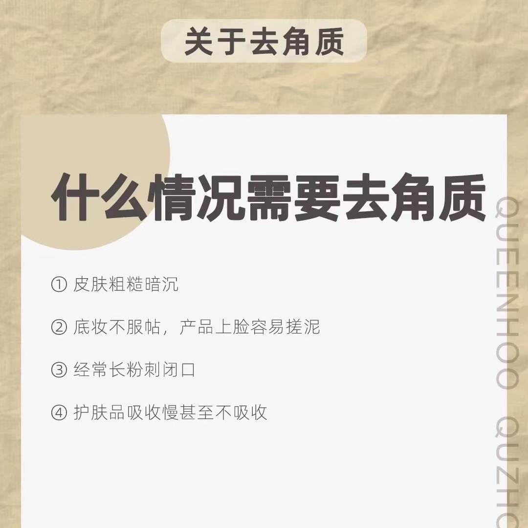 方法去角质的正确方法，操作步骤已经准备好了，get新的护肤技能