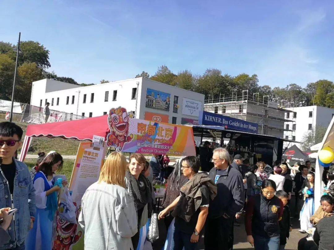 活动|戎子酒庄受邀参加德国第六届中德文化节