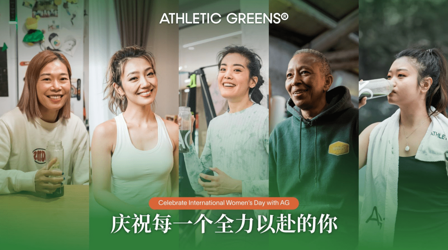 athleticgreens发布一勺小绿无惧焦虑中文品牌短片