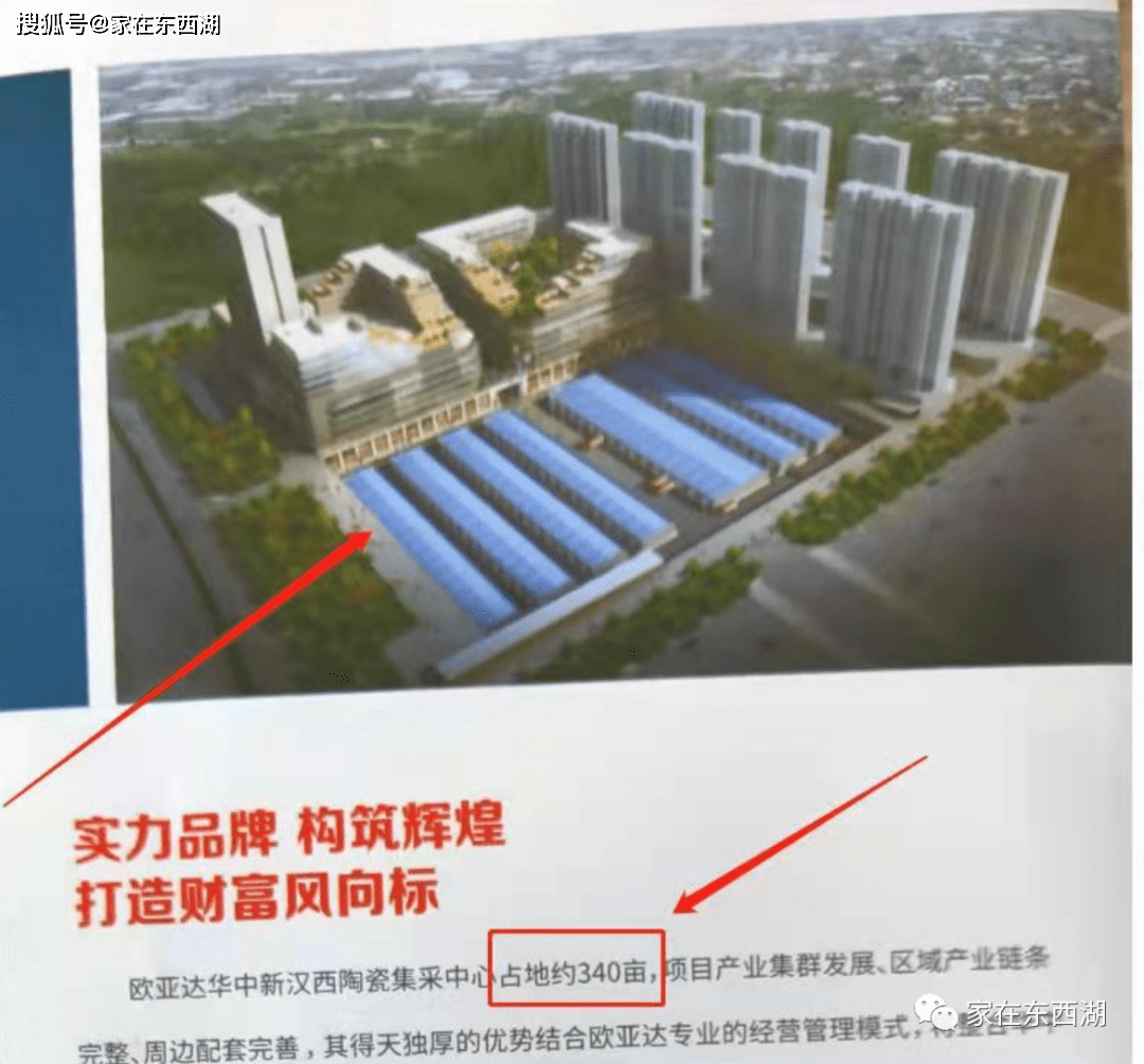 小区|东西湖欧亚达云台楼盘幼儿园迟迟未建，却招商引资改建仓库！