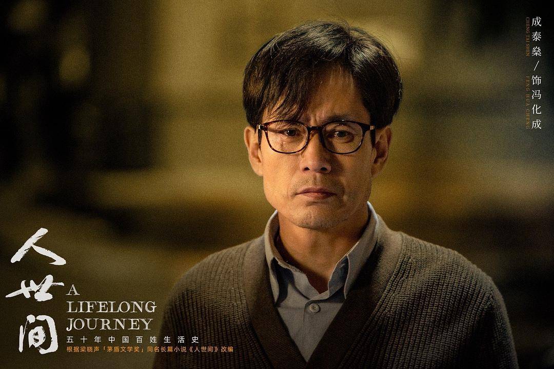 生活|《人世间》今晚开播，12位实力派演员助阵，央视开年大剧来了？