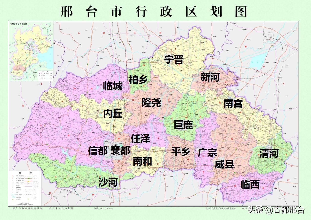 邢台地区各县地图全图图片