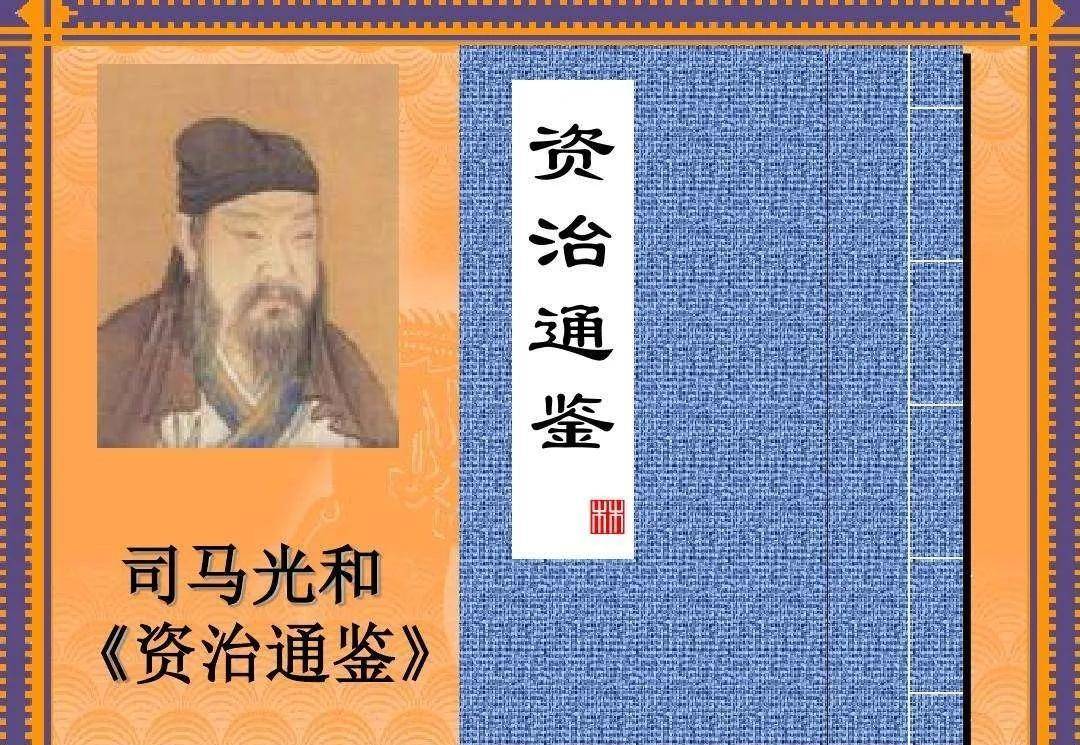 01前一天說司馬光用了【初命晉大夫魏斯,趙籍,韓虔為諸侯.