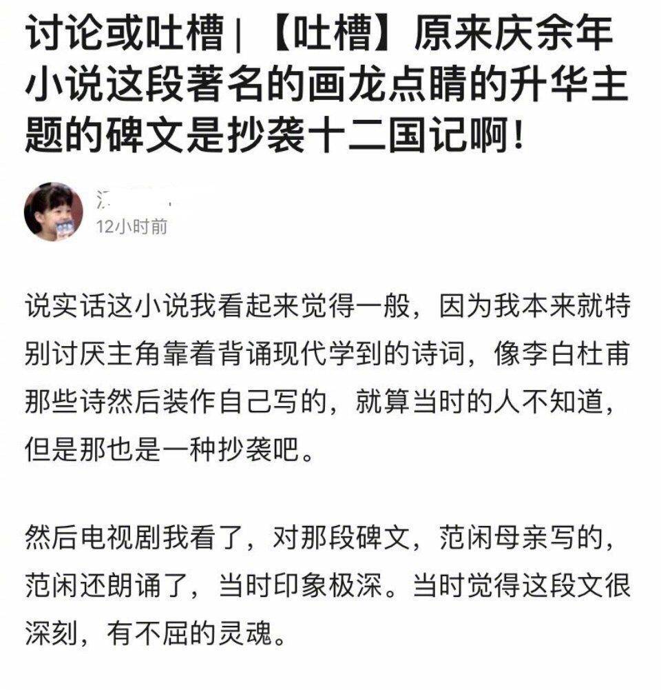 言冰云|《庆余年》疑似涉嫌抄袭，郭麒麟再度受牵连，肖战的选择太明智