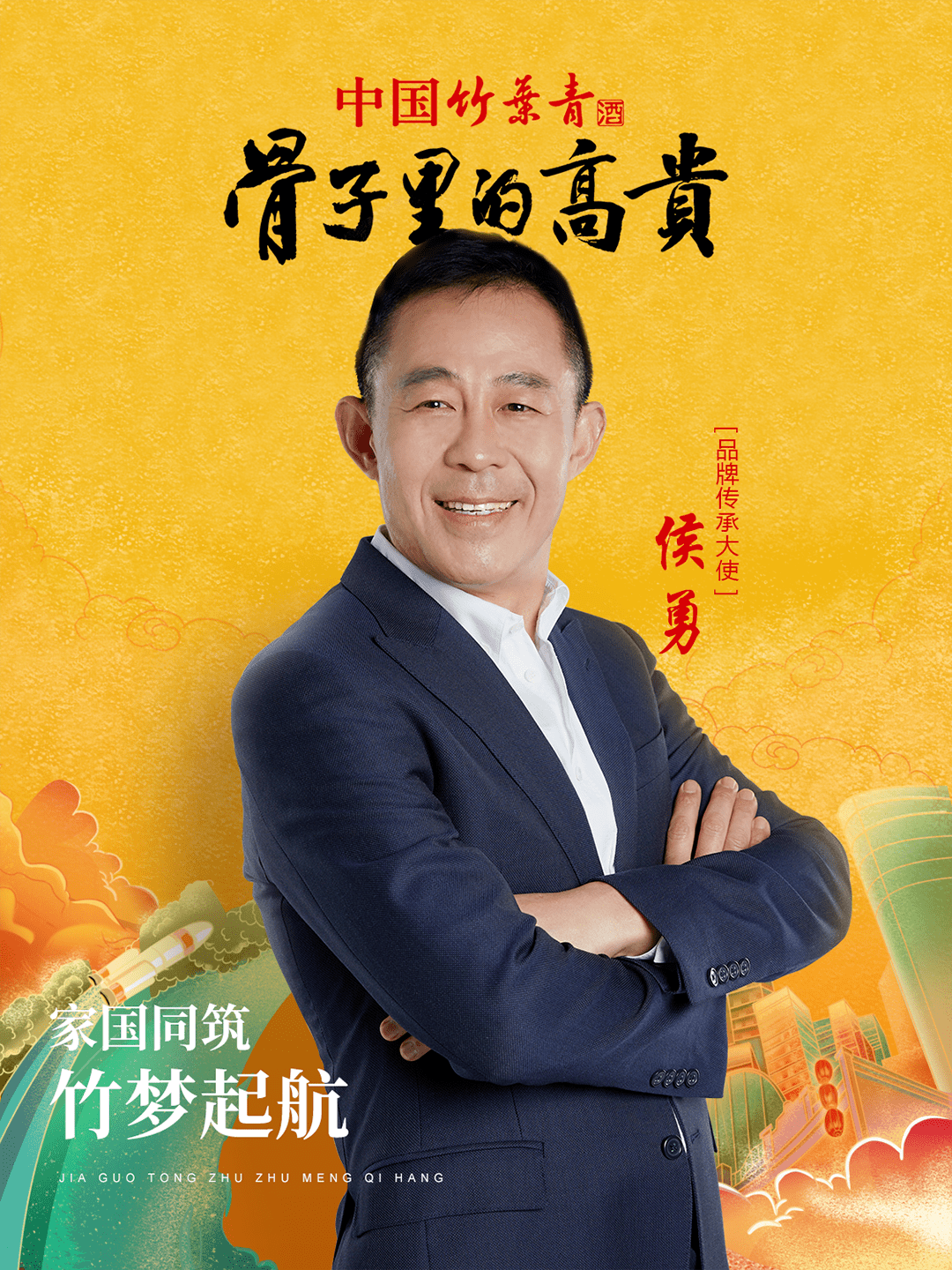 文化|竹叶青这波营销有点意思