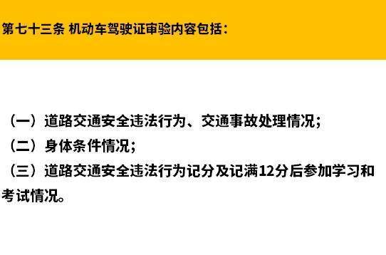 驾驶证年审新规出炉!a2司机不用一年一审还可异地年审?