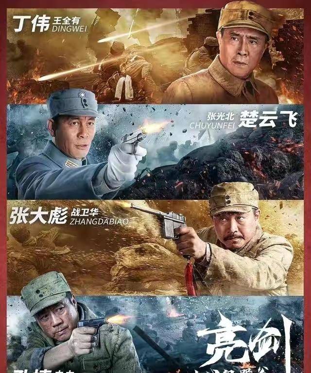 电影版《亮剑》上映，原班人马回归，为何李幼斌拒演李云龙？封面图