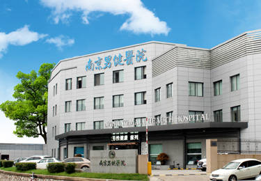 服务|南京男健医院，紧跟医疗前沿技术，专注维护男性健康