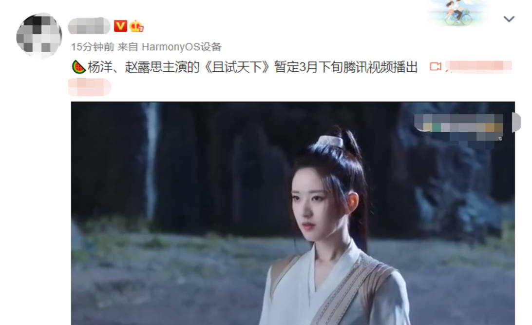 市场|赵露思新古装剧被传将播,看清男主是谁,或将拯救仙侠剧市场?