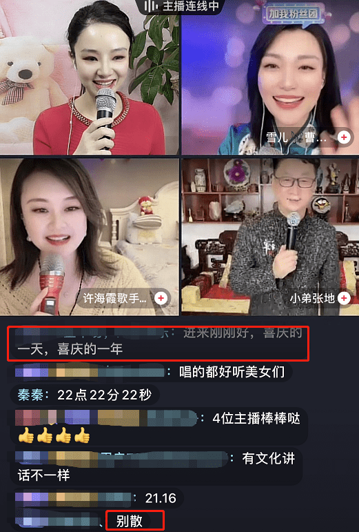 合唱|星光大道冠军刘赛直播庆生，网红歌手齐送祝福，连麦合唱场面温馨