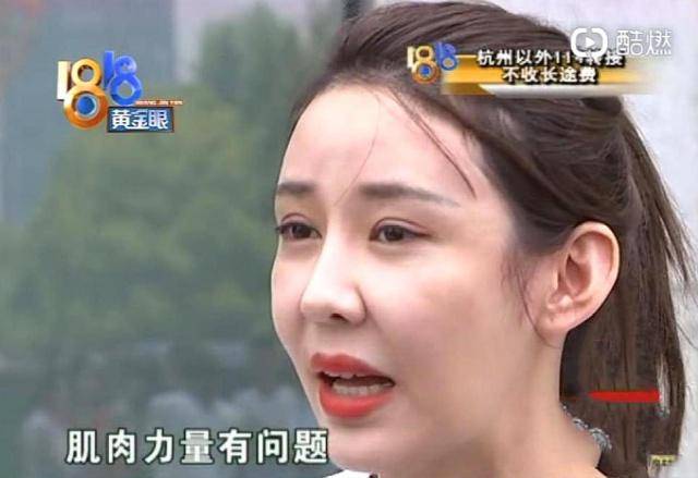 要求女子花3万整眼睛，做完手术后怒曝光：我晚上睡觉眼睛都闭不上！